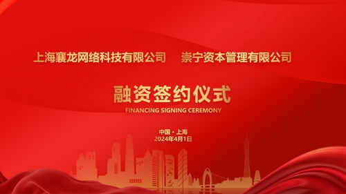 上海襄龍網(wǎng)絡(luò)科技完成千萬元天使輪融資 加速布局?jǐn)?shù)字生活平臺