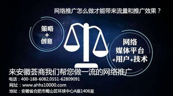 安徽薈商信息科技 如何通過網絡推廣實現高效流量轉化