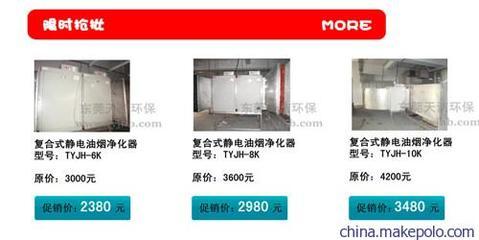 天潔環?？萍?專業油煙凈化設備廠家，打造潔凈食堂與工廠環境