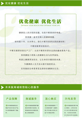 美萊健杏仁植物營養補充劑 現代白領健康新選擇與網絡科技推廣新機遇