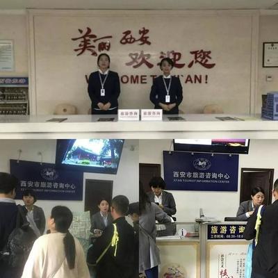 西安·最中國(guó) 國(guó)慶假期旅游信息咨詢中心一線服務(wù)游客