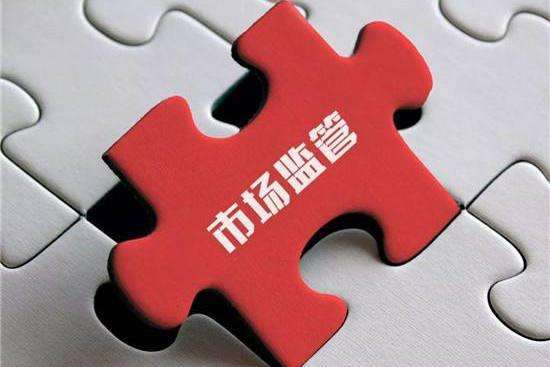 市場監(jiān)管總局對唯品會（中國）不正當(dāng)競爭行為作出行政處罰，涉及鋼材市場管理服務(wù)